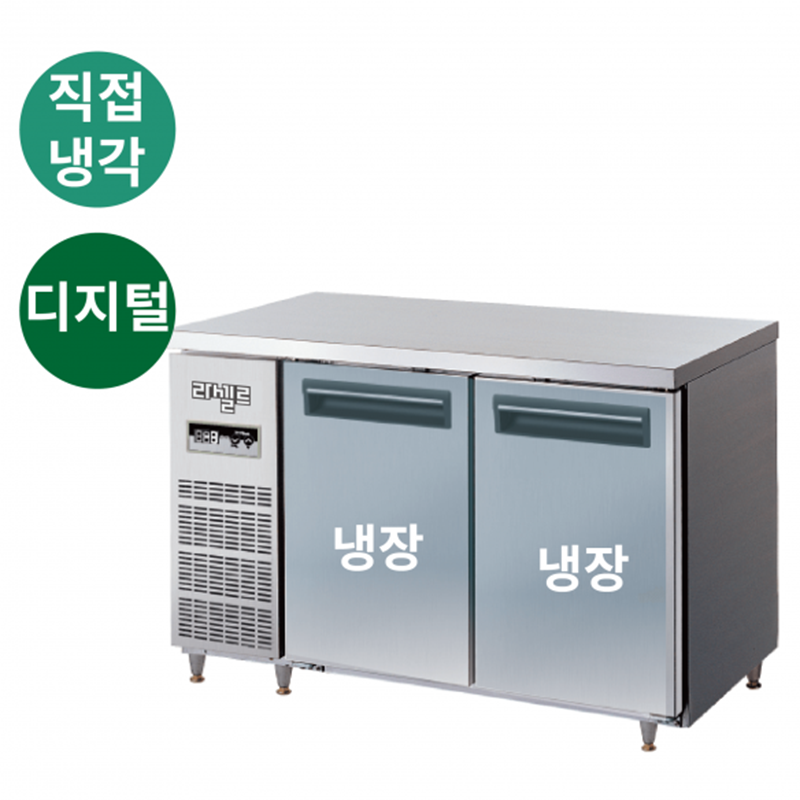 LMTD-1220R 가로1200 냉장2칸