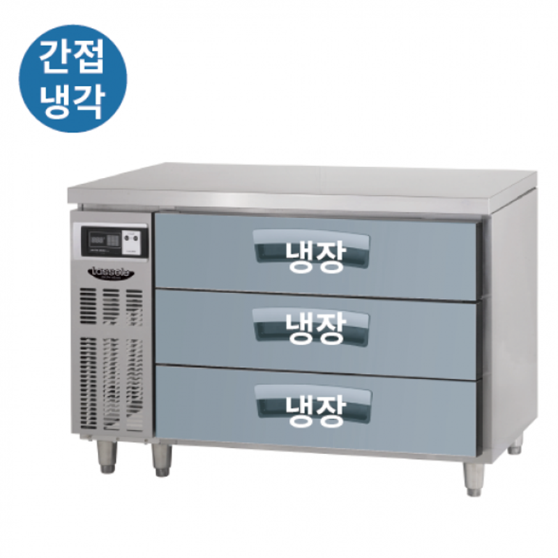 LUCD-1234RG 가로1200 냉장3칸