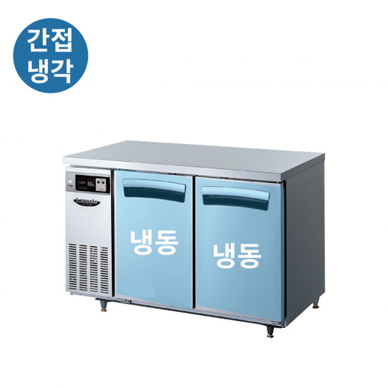 LT-1224F 가로1200 냉동2칸