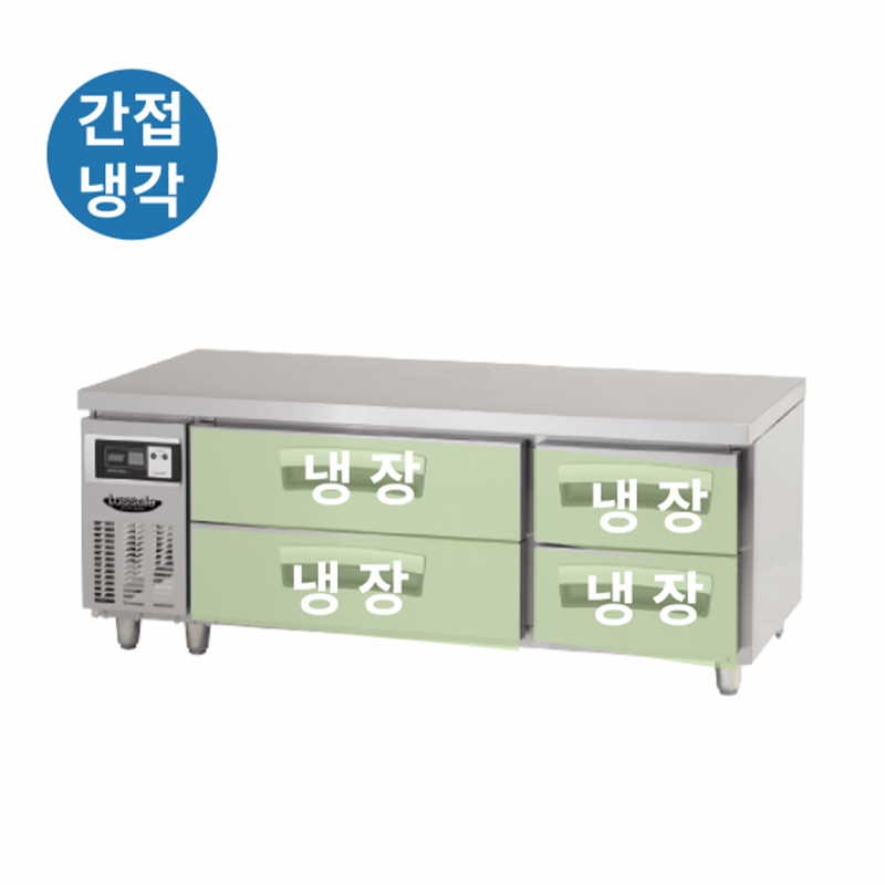 LCBD-1544RG 가로1500 냉장4칸