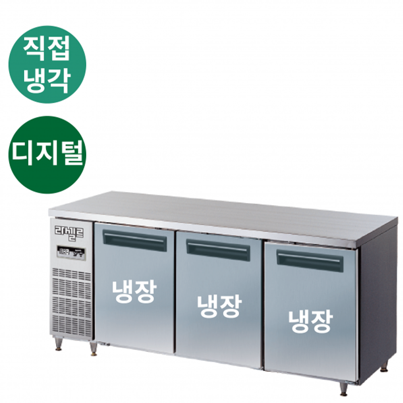 LMTD-1830R 가로1800 냉장3칸