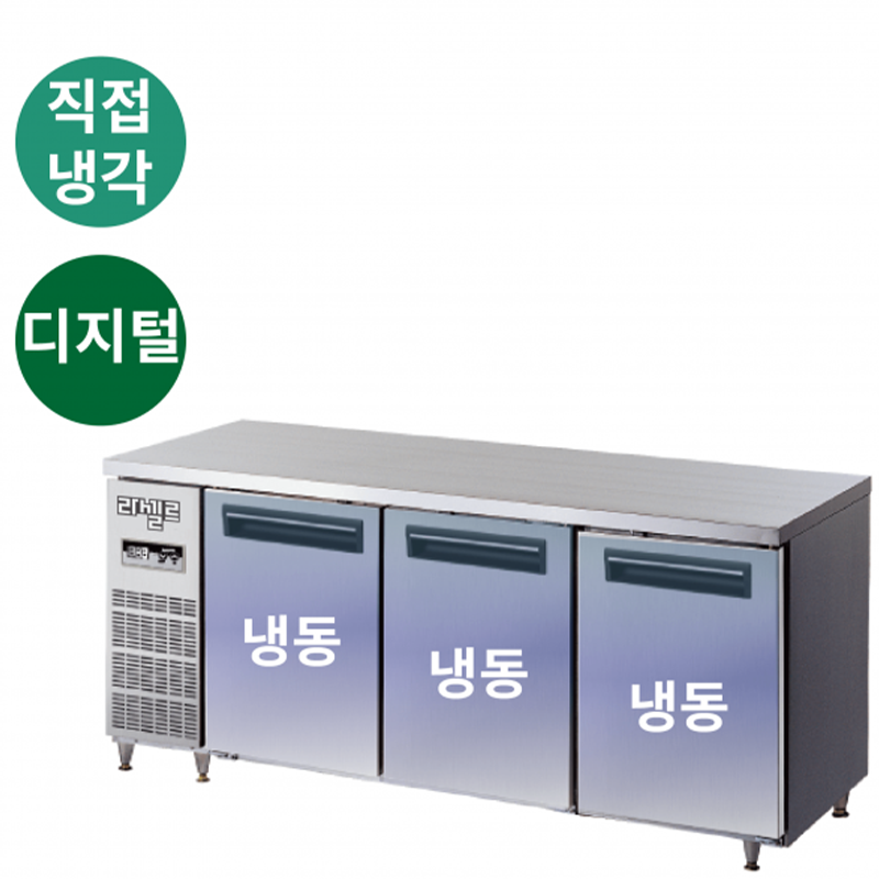 LMTD-1830F 가로1800 냉동3칸