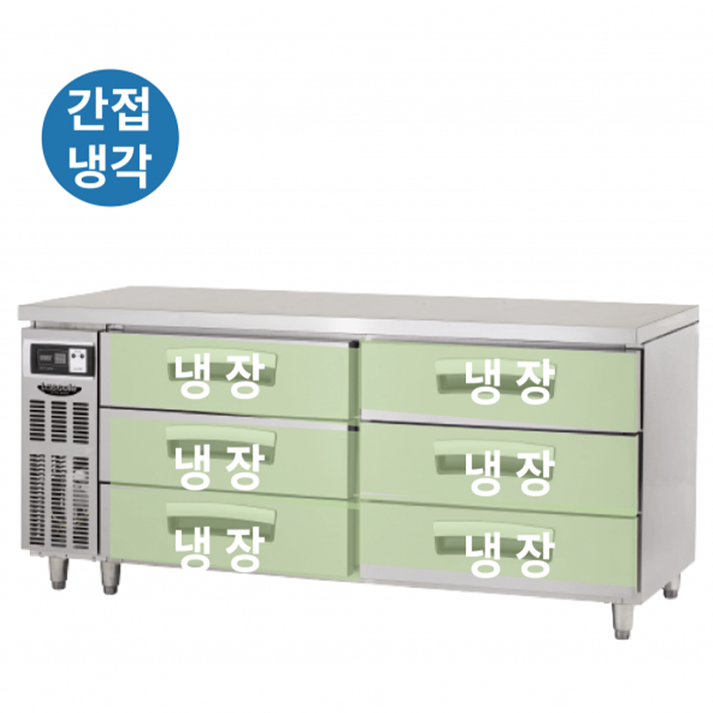 LUCD-1864RG 가로1800 냉장6칸