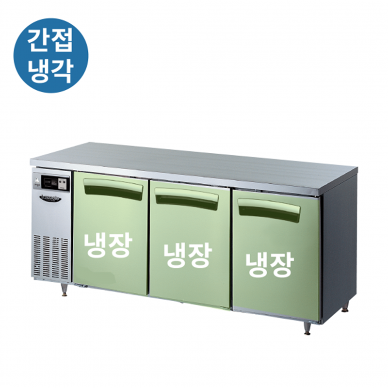 LT-1834R 가로1800 냉장3칸