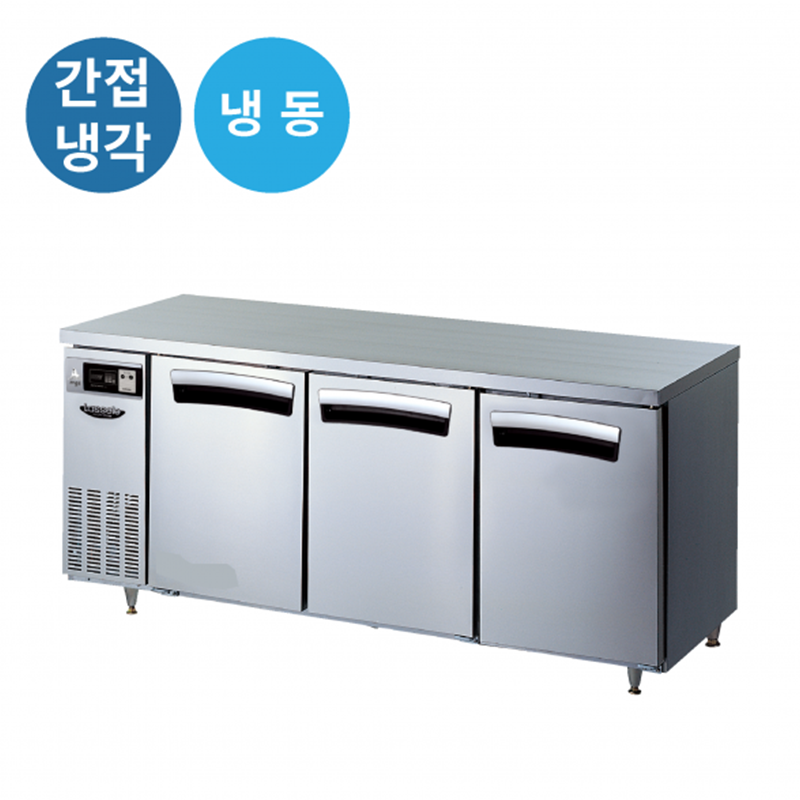 LT-1834F 가로1800 냉동3칸