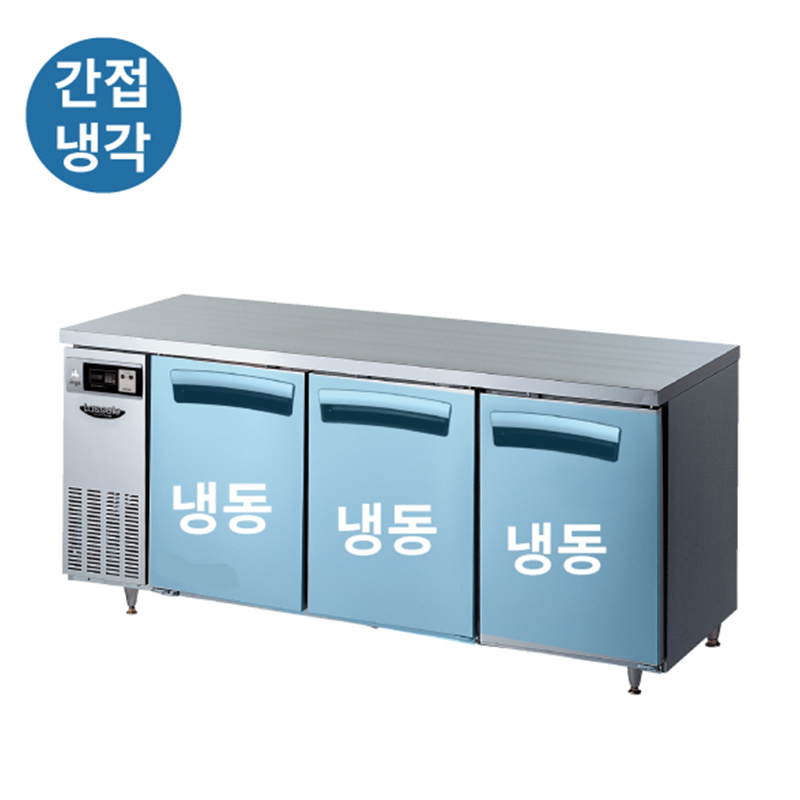 LT-1834F 가로1800 냉동3칸